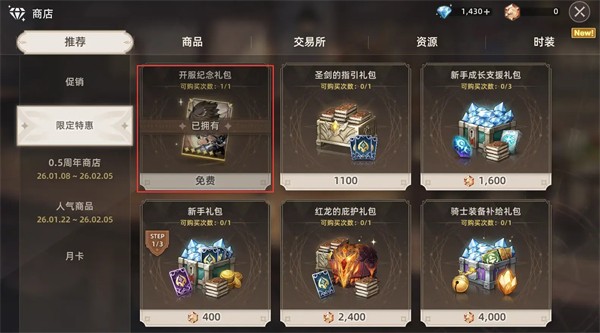 失落之剑