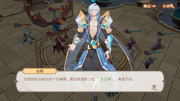 神将降魔