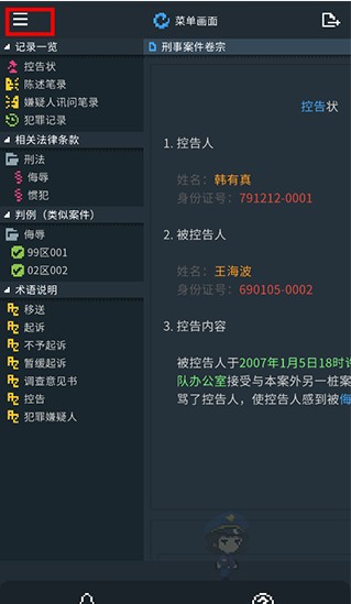 律法之地