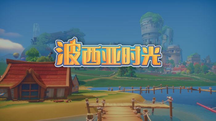 波西亚时光无限资源安卓游戏下载最新版