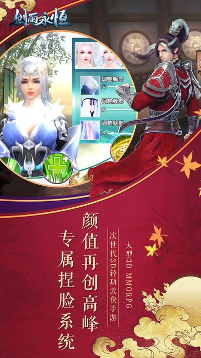 剑雨永恒
