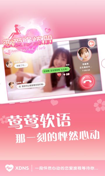 心动女生游戏正版下载