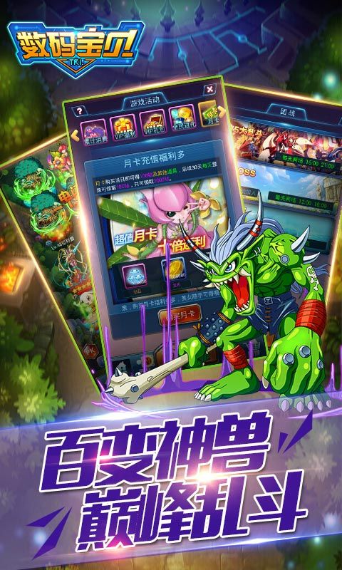 数码宝贝Tri手游安卓下载