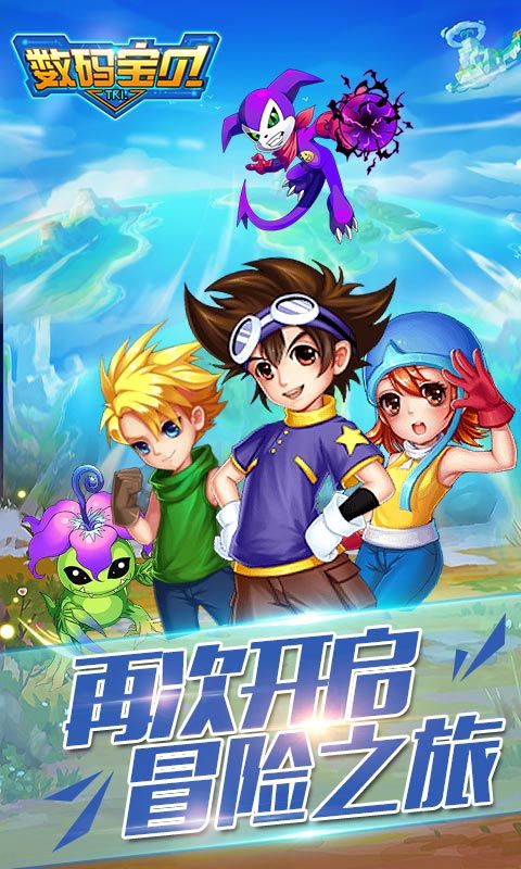 数码宝贝Tri手游安卓下载