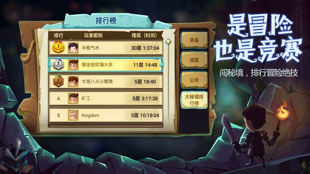 贪婪洞窟2手机版