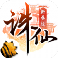 诛仙