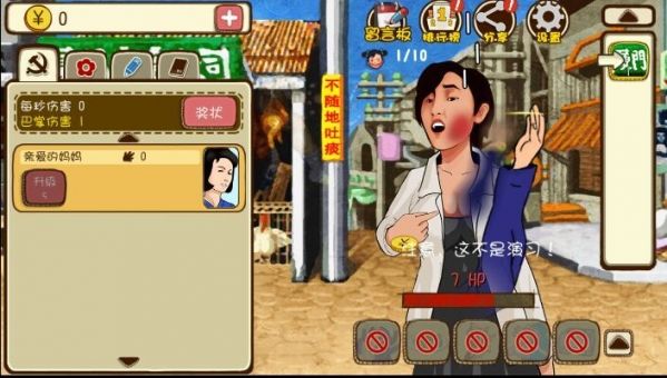 妈妈再打我一次手游下载正式版