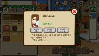 妈妈再打我一次手游下载正式版