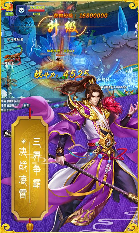 斗魂传