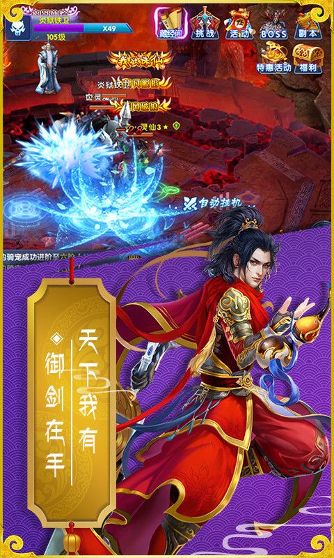 斗魂传
