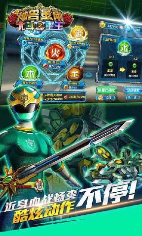 神兽金刚之北斗星王游戏最新安卓地址下载