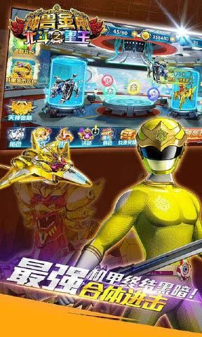 神兽金刚之北斗星王游戏最新安卓地址下载