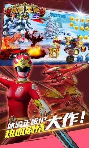 神兽金刚之北斗星王游戏最新安卓地址下载