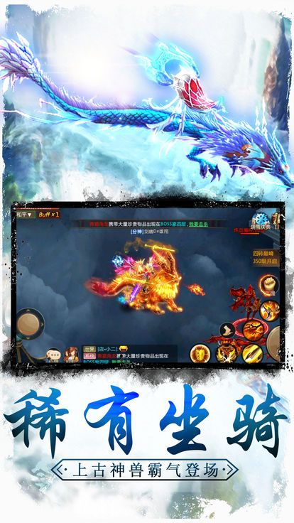 仙侠修仙