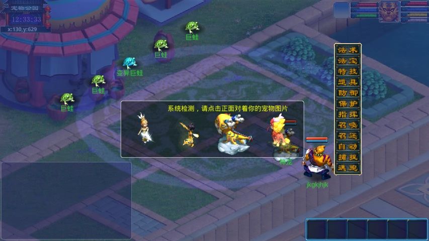梦幻封妖传5游戏最新安卓版下载