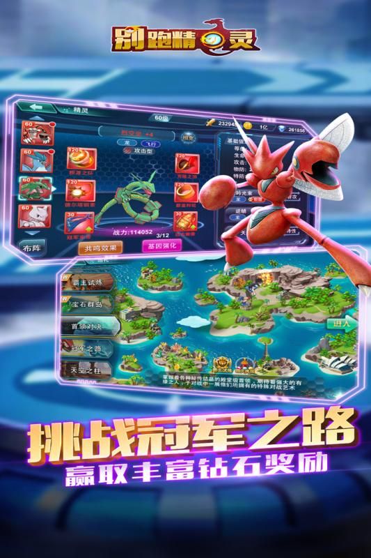 别跑精灵