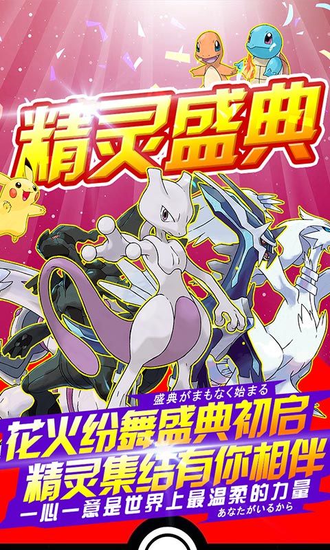 精灵觉醒手游下载最新版