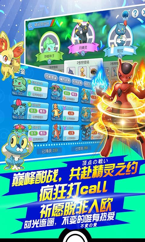 精灵觉醒手游下载最新版