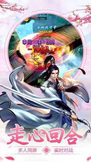 神魔诛仙录