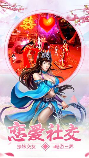 神魔诛仙录