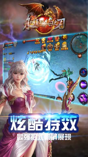 永恒烈焰之刃