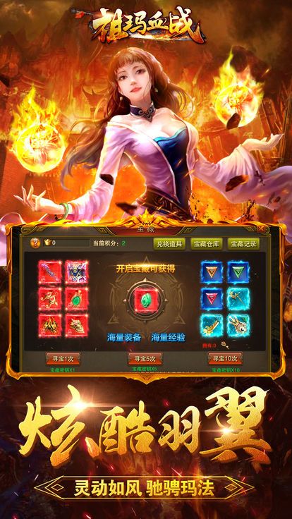 祖玛血战