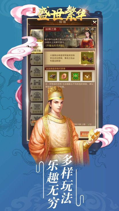 盛世繁华