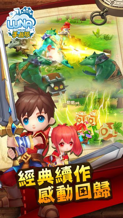露娜online手游安卓下载正式版(Luna Online)