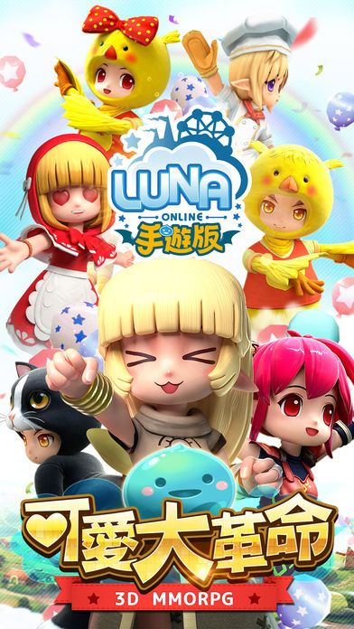 露娜online手游安卓下载正式版(Luna Online)