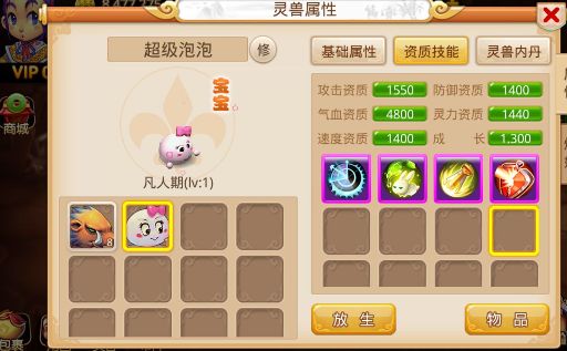 梦幻重游180级单机版最新版