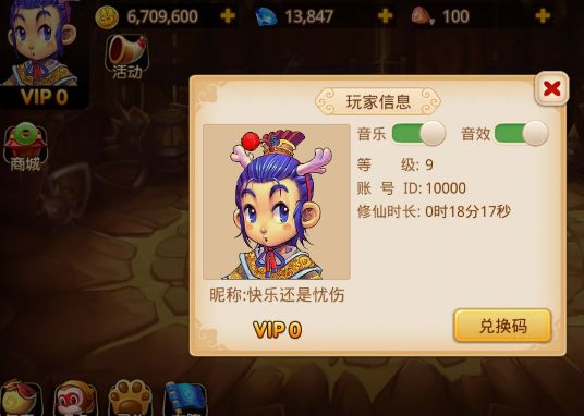 梦幻重游180级单机版最新版