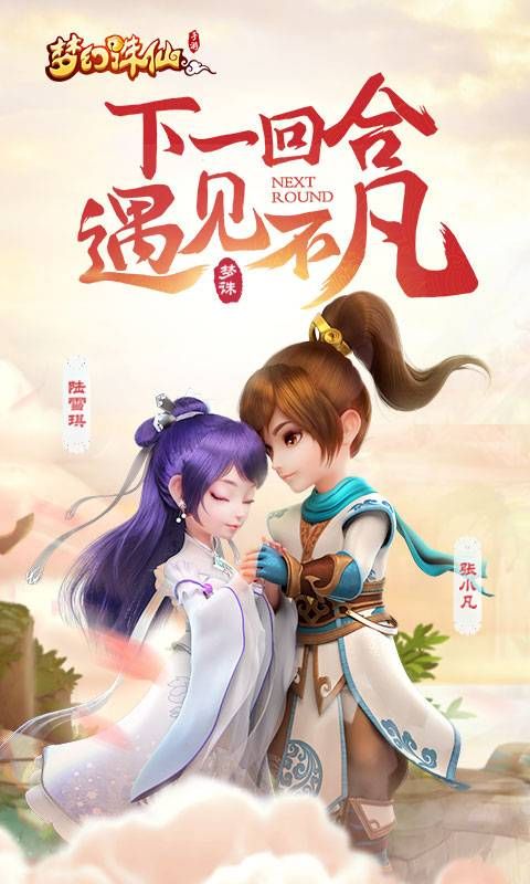 梦幻诛仙无限元宝变态满V版下载