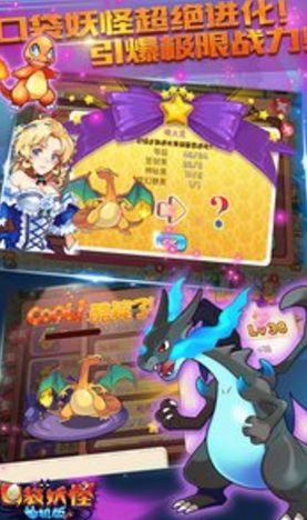 口袋妖怪单机2.3.0中文版下载最新地址