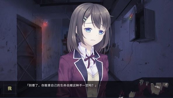 我和他的世界末日h5游戏最新网页版