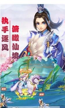 西游天下