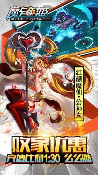 魔卡战姬游戏下载