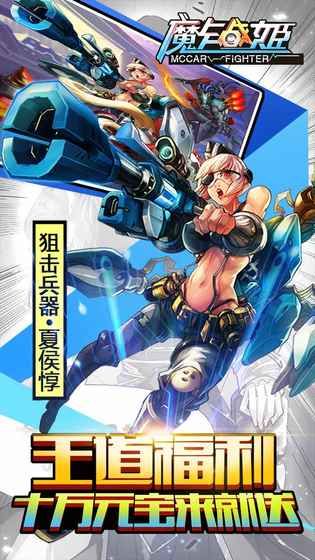 魔卡战姬游戏下载
