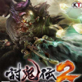 讨鬼传2安卓版游戏
