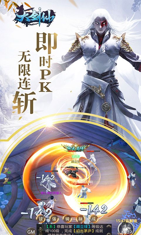 大剑仙安卓版