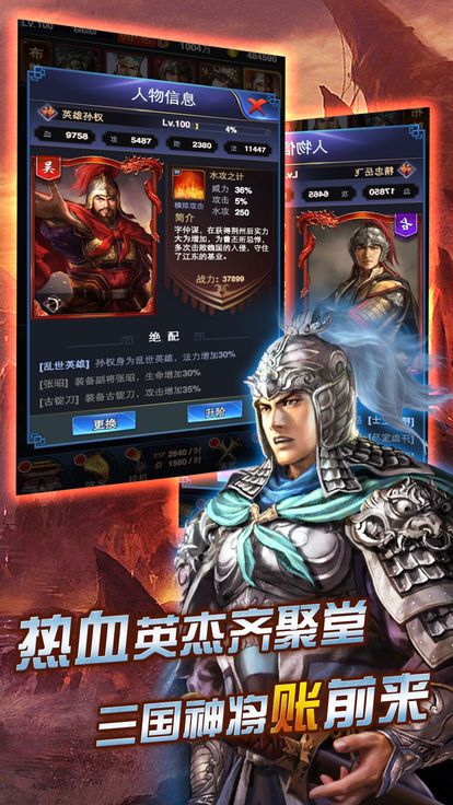 三国演义赵云传