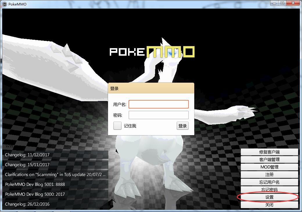 pokeMMO安卓数据包