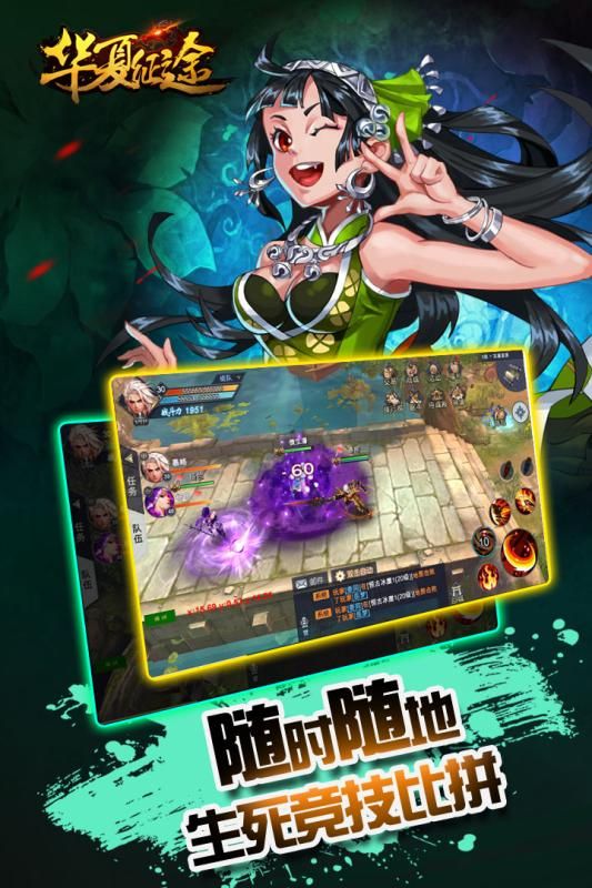 华夏征途手游最新版