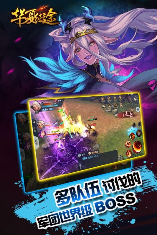 华夏征途手游最新版