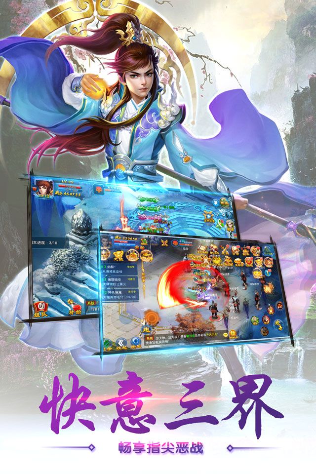 剑意传说游戏下载正式版