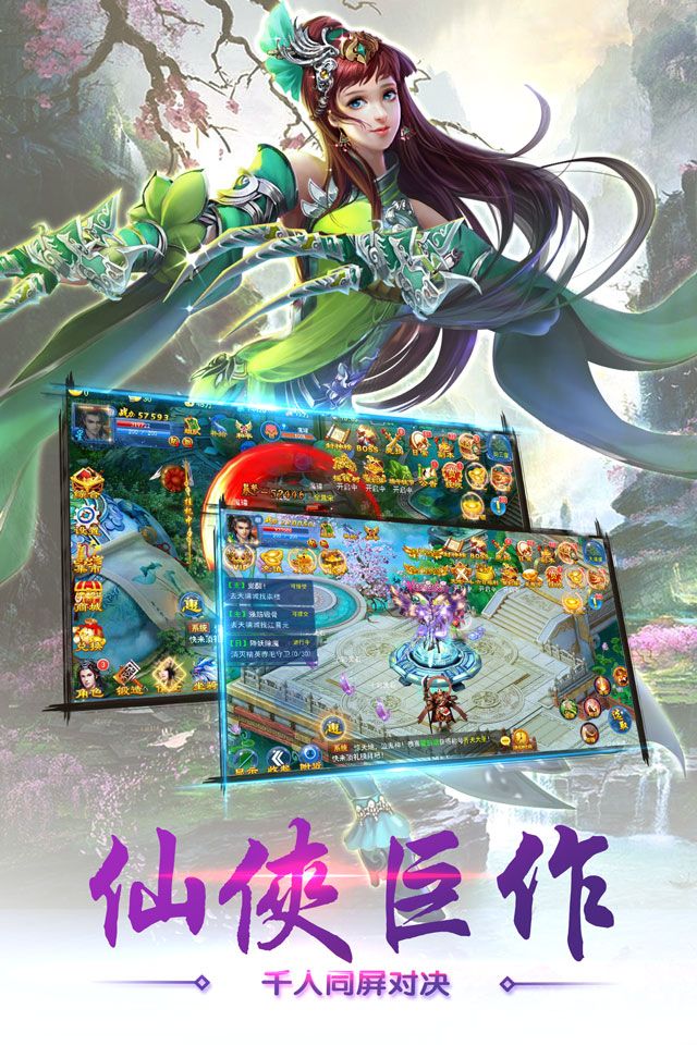 剑意传说游戏下载正式版