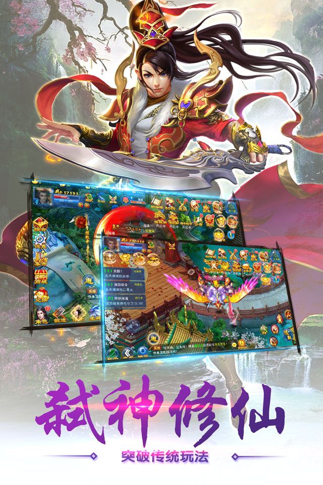 剑意传说游戏下载正式版