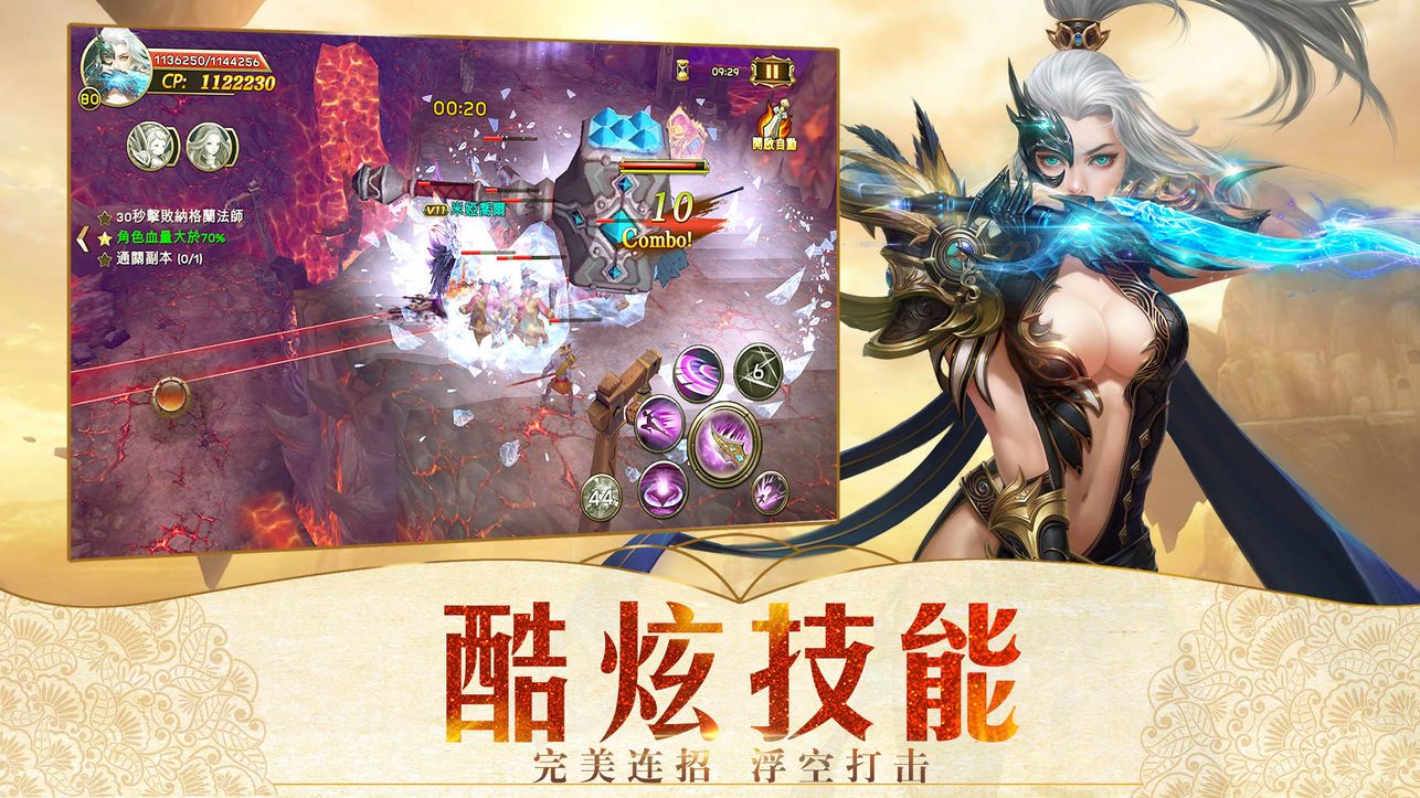 龙与武士3D奇迹