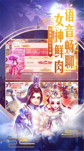 仙路奇缘
