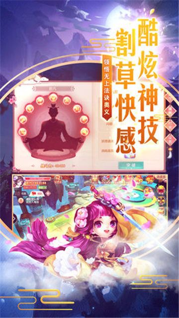 仙路奇缘