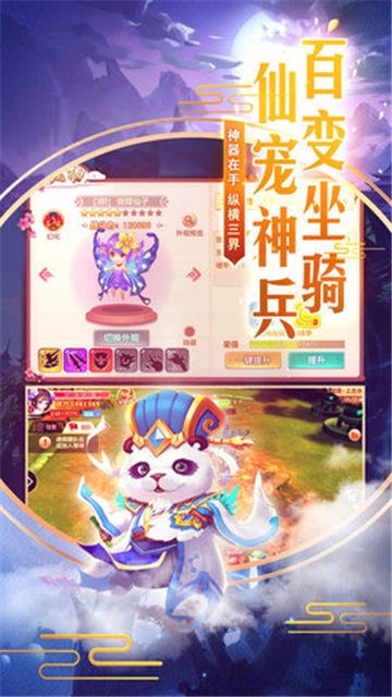 仙路奇缘